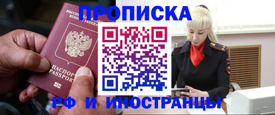 временная регистрация для всех в Венёве