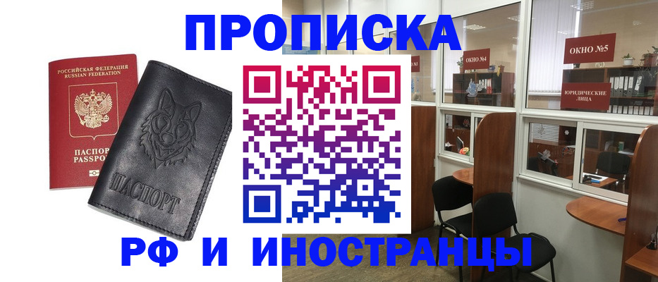 прописка ребенка в Венёве