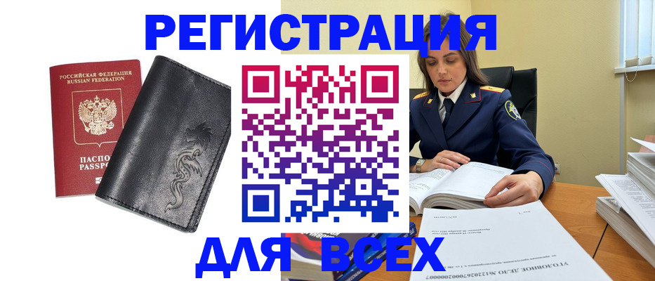 прописка в Венёве