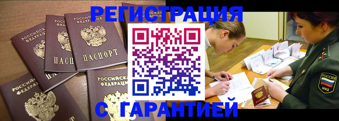 временная регистрация 2025 в Венёве