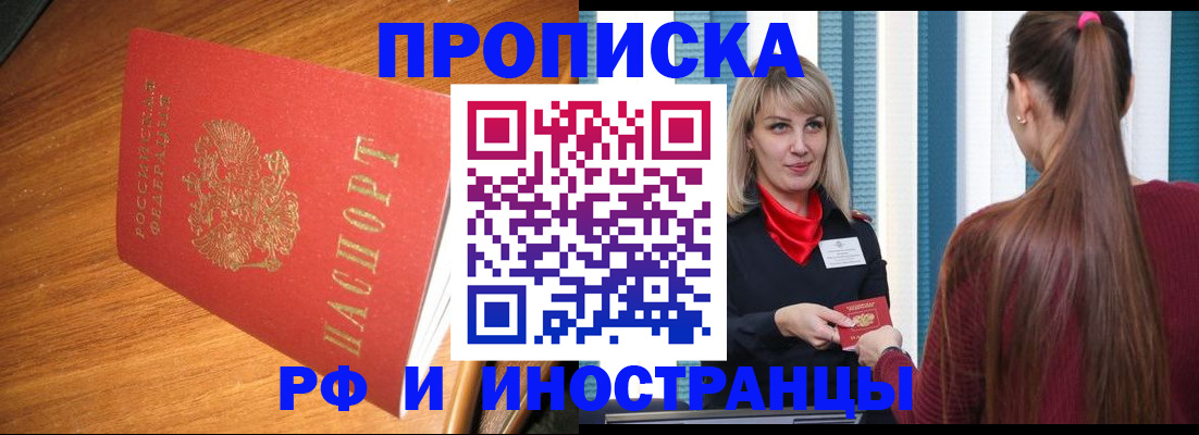 прописка 2025 в Венёве